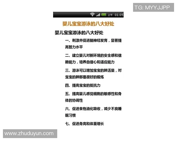 游泳对身心健康的全方位益处与科学解析