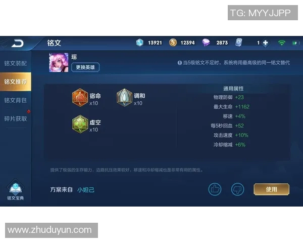 从零起步玩转王者荣耀全方位攻略助你快速上手与提升技巧